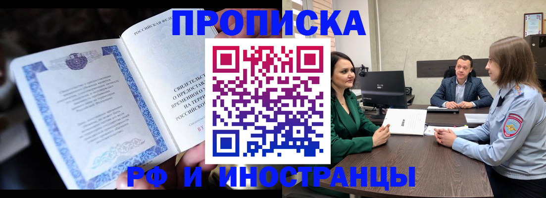 прописка от собственника в Калининске