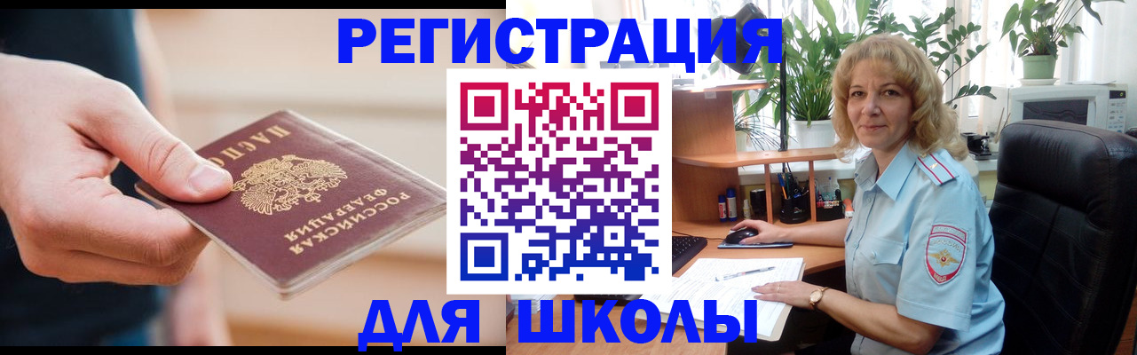 прописка поиск в Калининске