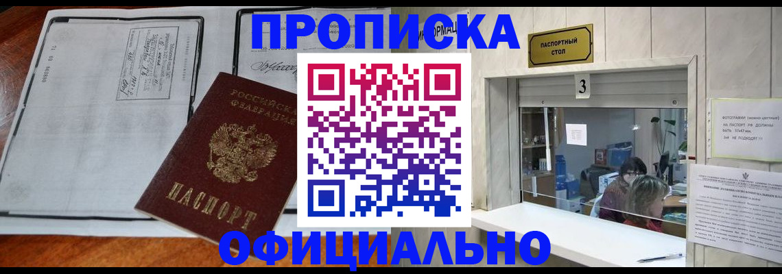 временная регистрация адрес в Калининске