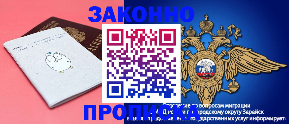 прописка иностранных граждан в Калининске