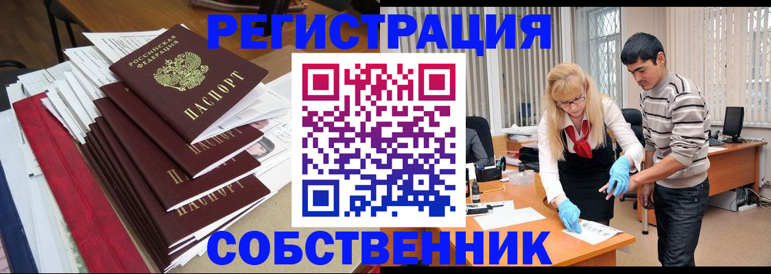 временная прописка в Калининске