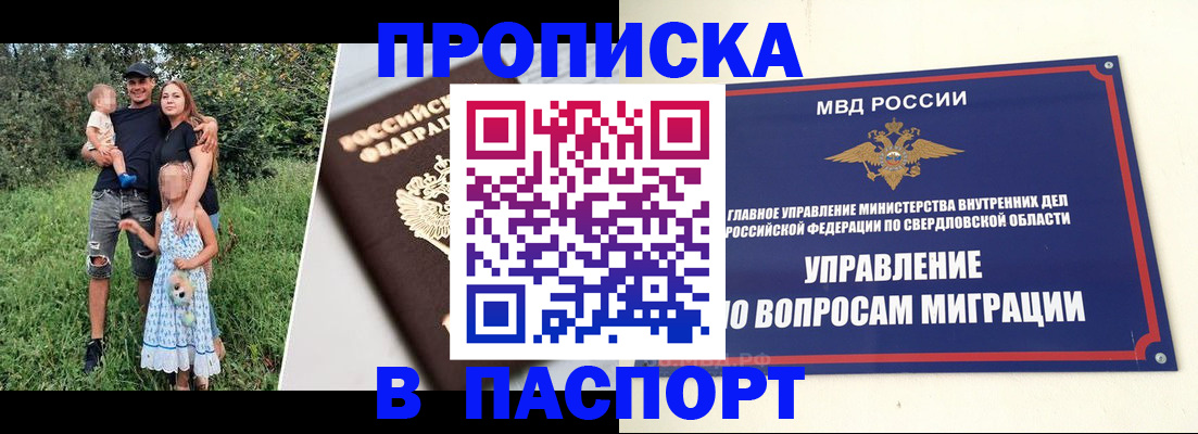 временная регистрация 2025 в Калининске